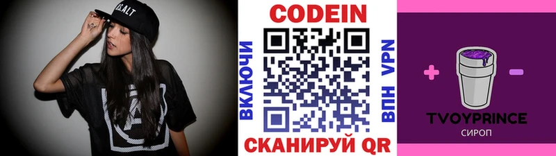 что такое наркотик  Санкт-Петербург  Codein напиток Lean (лин) 